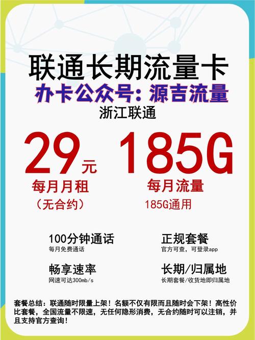 杭州电信大流量卡，杭州电信19元无限流量卡