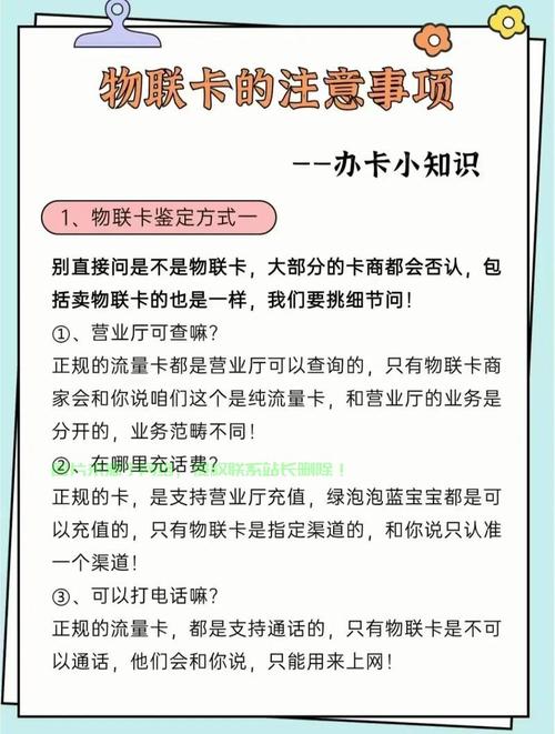流量卡代购网？代买流量卡
