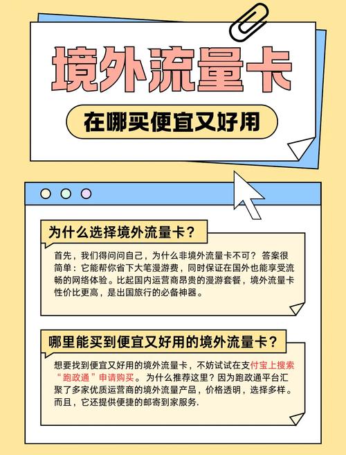 流量卡代购网？代买流量卡