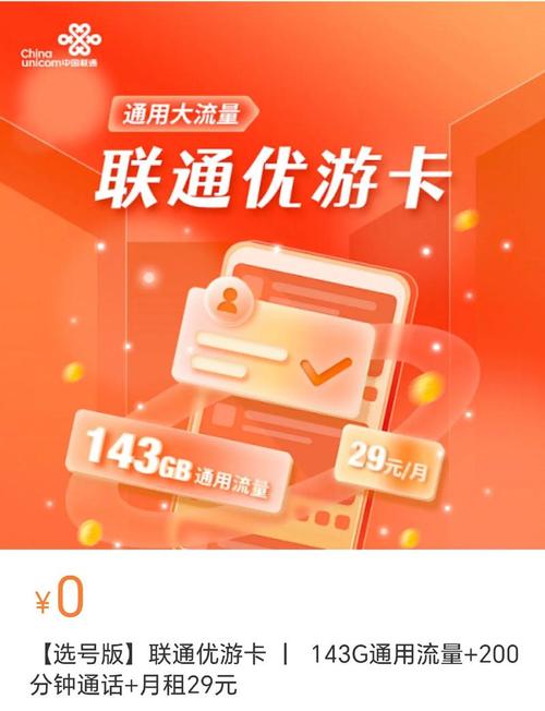 流量卡代购网？代买流量卡