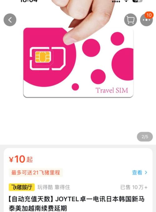 日本旅游7天流量卡，日本流量卡限速规则