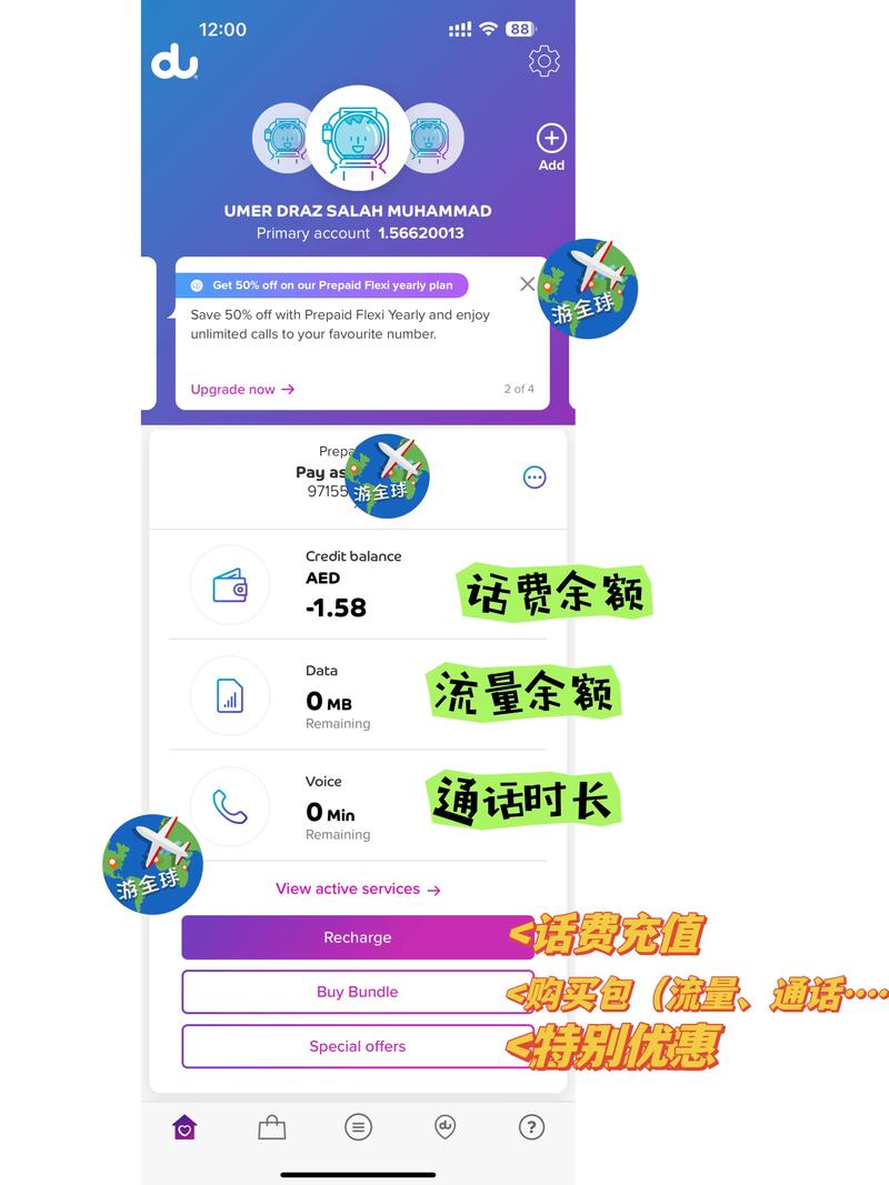 迪拜上网流量卡？迪拜上网流量卡怎么办