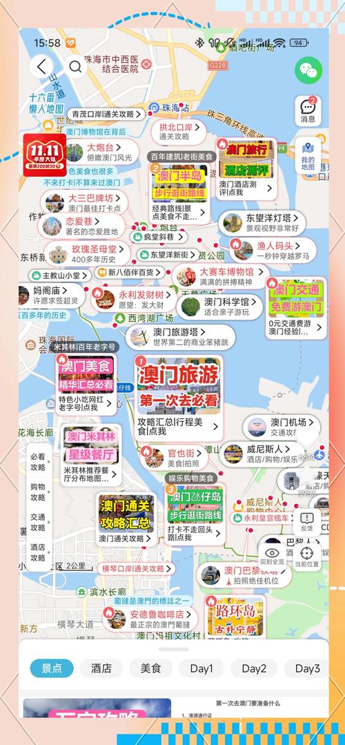 澳门流量卡屈臣氏(去澳门流量卡在哪里买) 第2张 澳门流量卡屈臣氏(去澳门流量卡在哪里买) 第2张