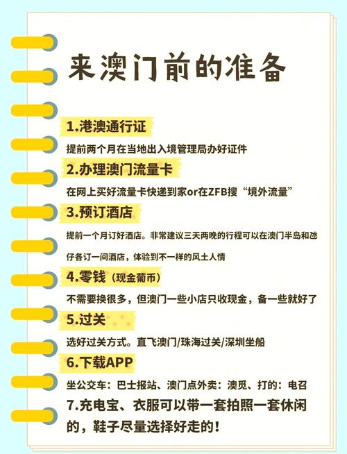 澳门流量卡屈臣氏(去澳门流量卡在哪里买) 第4张 澳门流量卡屈臣氏(去澳门流量卡在哪里买) 第4张