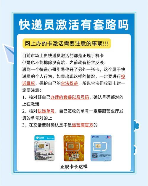京东快递员激活流量卡，在网上申请的流量卡京东小哥配送要现场帮我激活可以吗