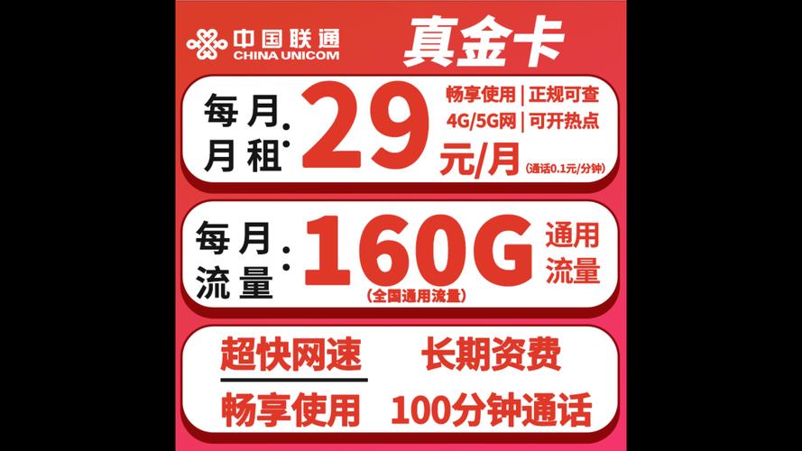 用多少充多少流量卡?充多少流量最合适 第3张 用多少充多少流量卡?充多少流量最合适 第3张