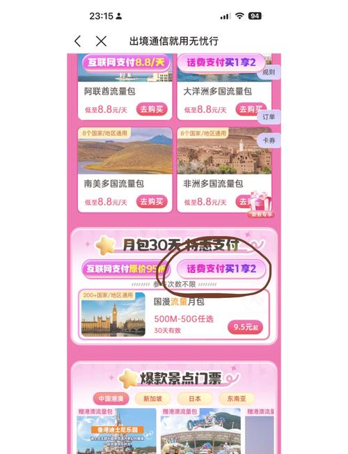 日本自由行流量卡,日本自由行流量卡能用吗 第3张 日本自由行流量卡,日本自由行流量卡能用吗 第3张