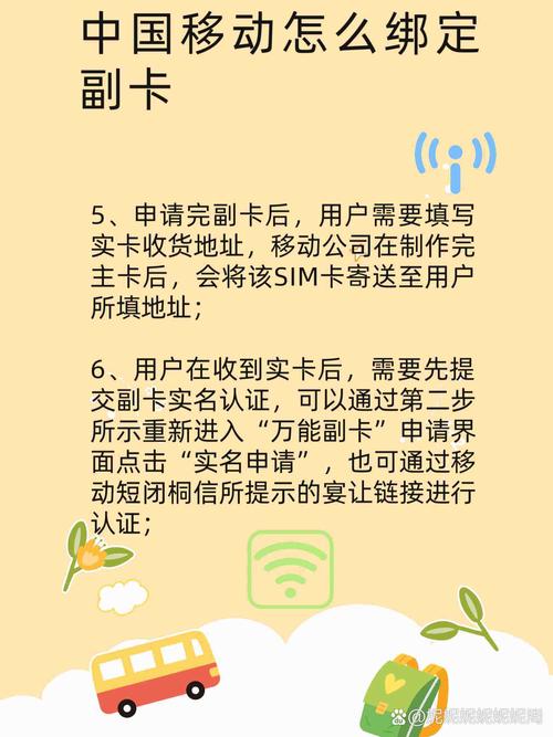 移动副卡怎么办流量卡，移动副卡怎么用流量