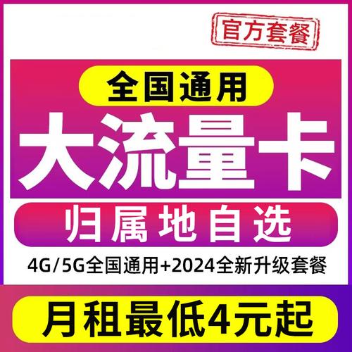 9元联通流量卡靠谱吗?联通9元流量包有哪些 第8张 9元联通流量卡靠谱吗?联通9元流量包有哪些 第8张