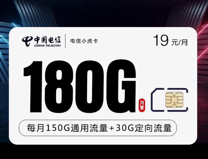 在成都用什么流量卡?成都用什么手机卡网速快 第2张 在成都用什么流量卡?成都用什么手机卡网速快 第2张