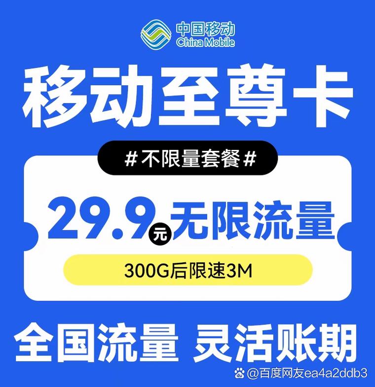 全国无限流量卡哪种好,2020无限流量卡哪个便宜 第4张 全国无限流量卡哪种好,2020无限流量卡哪个便宜 第4张