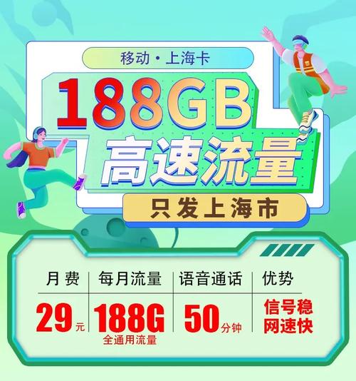 上海哪个流量卡信号好（上海有什么流量多的电话卡）