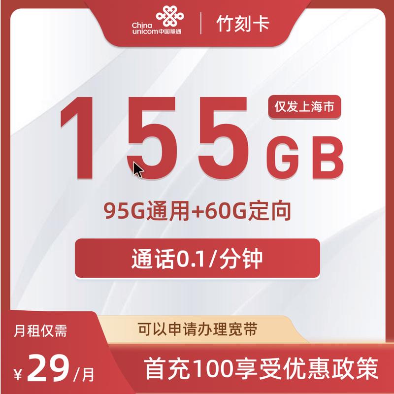 上海哪个流量卡信号好(上海有什么流量多的电话卡) 第3张 上海哪个流量卡信号好(上海有什么流量多的电话卡) 第3张
