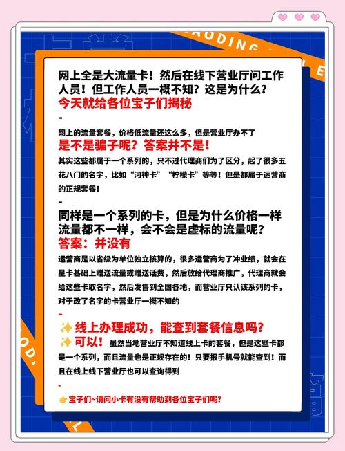 营业厅为什么没有流量卡？为什么没有流量卡了