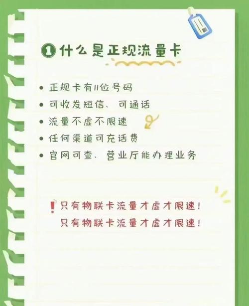 营业厅为什么没有流量卡?为什么没有流量卡了 第5张 营业厅为什么没有流量卡?为什么没有流量卡了 第5张