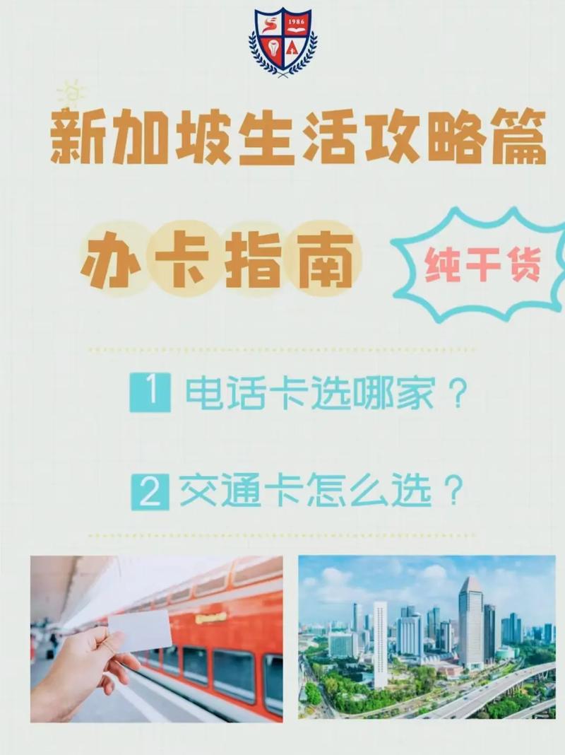 新加坡一天流量卡?新加坡电话卡流量 第2张 新加坡一天流量卡?新加坡电话卡流量 第2张