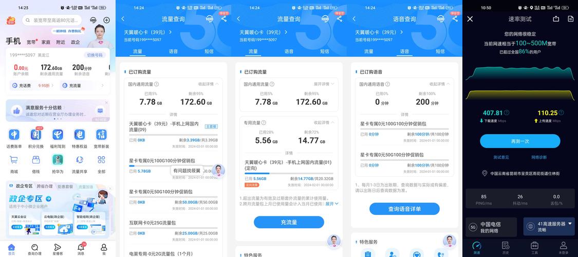 查询手机流量卡电信，怎么知道电信流量卡的号码