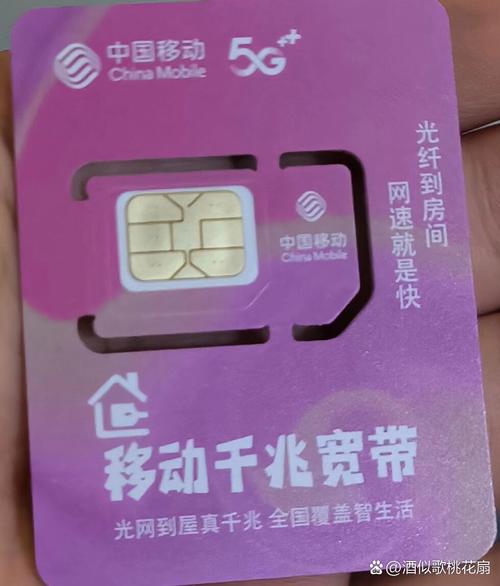 移动赤兔流量卡,移动赤兔流量卡怎么激活 第6张 移动赤兔流量卡,移动赤兔流量卡怎么激活 第6张