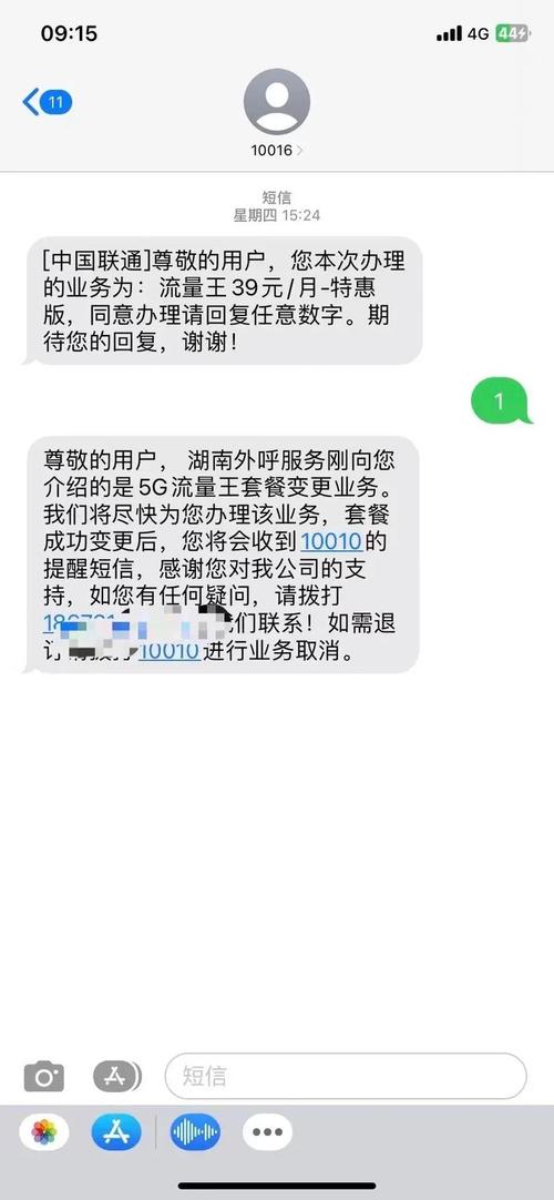 购买流量卡联通,买的联通流量卡 第6张 购买流量卡联通,买的联通流量卡 第6张