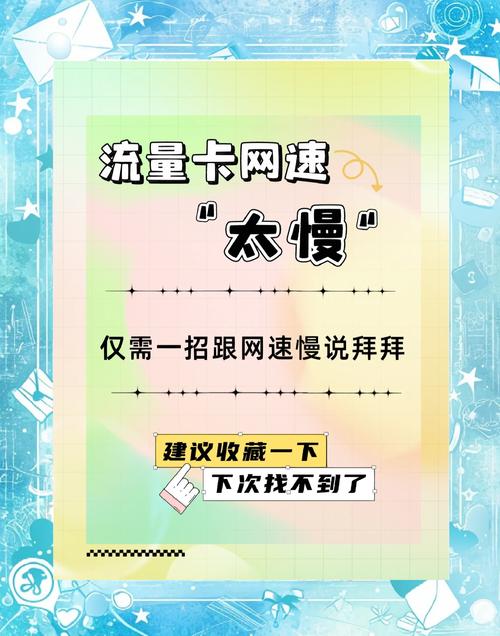 手机流量卡好卡怎么办(流量好卡咋办) 第7张 手机流量卡好卡怎么办(流量好卡咋办) 第7张