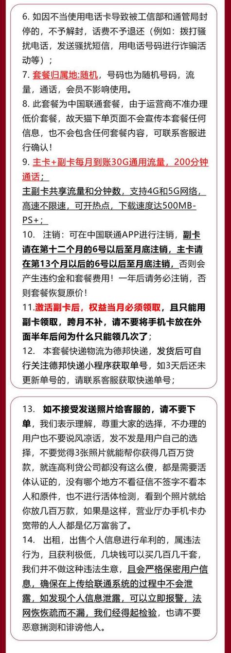 电话卡流量池?电话卡的流量 第4张 电话卡流量池?电话卡的流量 第4张