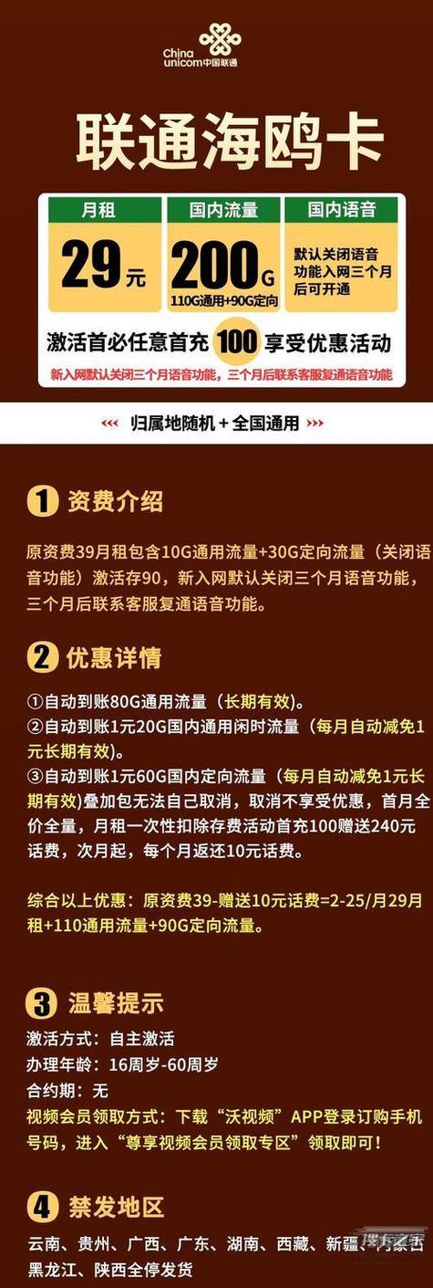 联通双卡流量?联通双卡流量可以一起用吗 第4张 联通双卡流量?联通双卡流量可以一起用吗 第4张