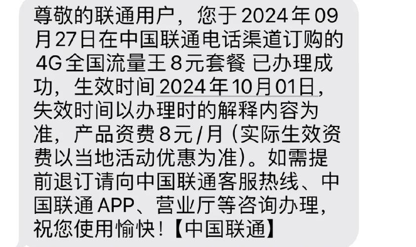 联通双卡流量?联通双卡流量可以一起用吗 第8张 联通双卡流量?联通双卡流量可以一起用吗 第8张