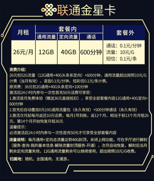 黑色流量卡的?黑色移动流量卡 第4张 黑色流量卡的?黑色移动流量卡 第4张