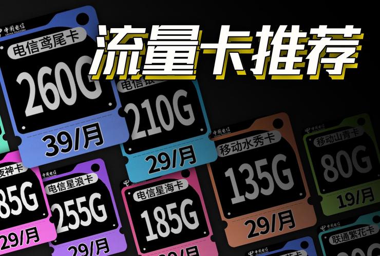黑色流量卡的?黑色移动流量卡 第5张 黑色流量卡的?黑色移动流量卡 第5张