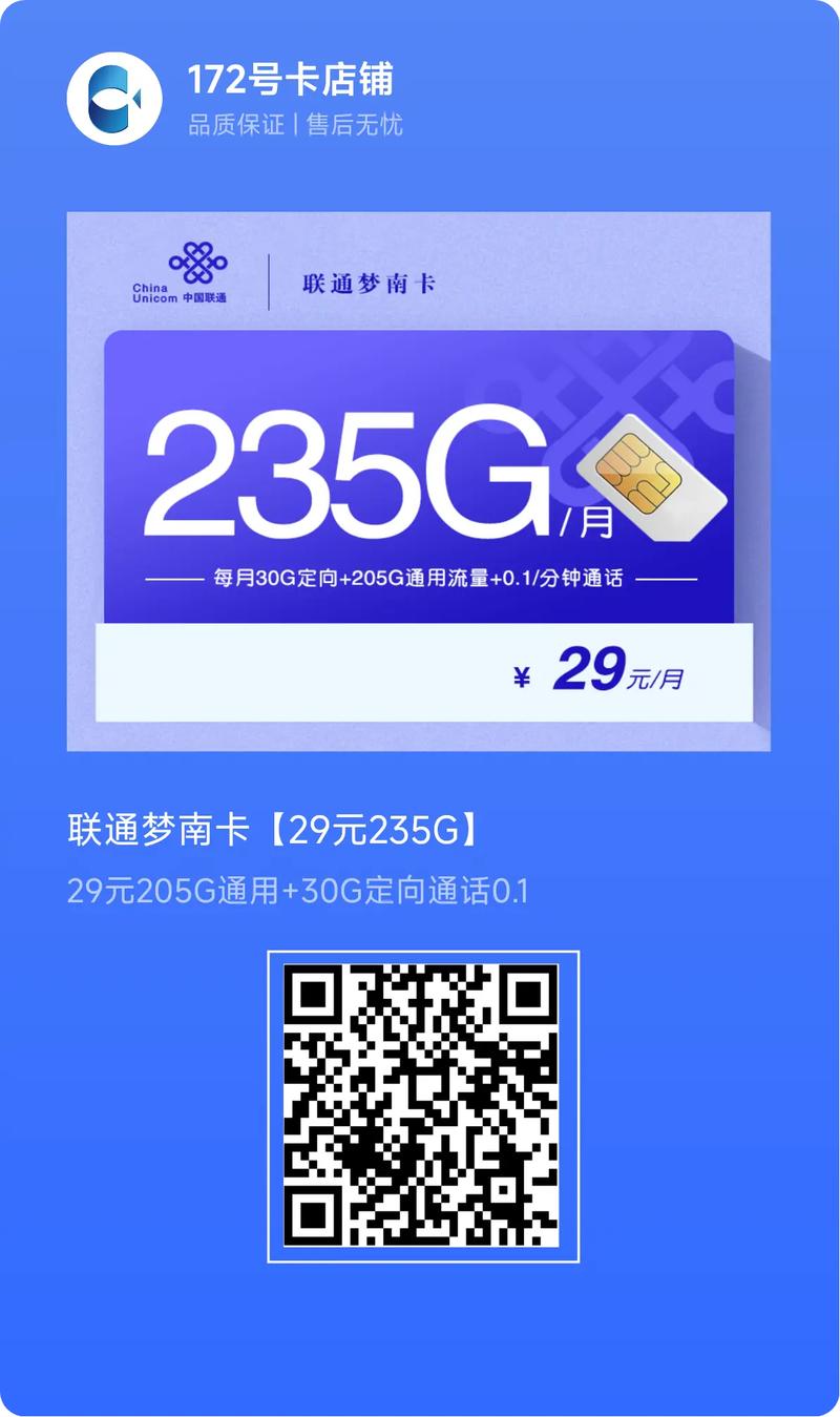 联通5g套餐流量卡?联通5g套餐流量卡怎么激活 第5张 联通5g套餐流量卡?联通5g套餐流量卡怎么激活 第5张