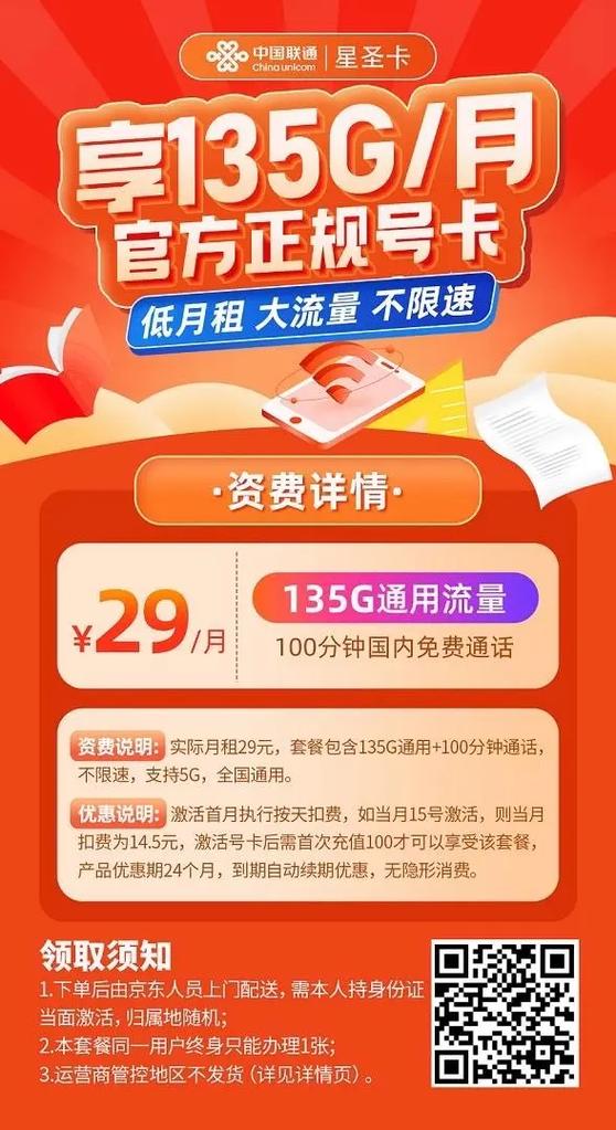 流量卡发快递？流量卡发快递多少钱