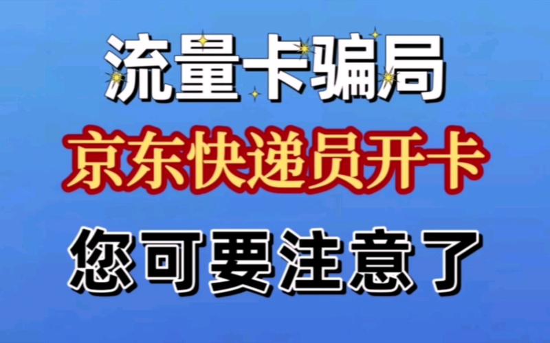 流量卡发快递?流量卡发快递多少钱 第2张 流量卡发快递?流量卡发快递多少钱 第2张