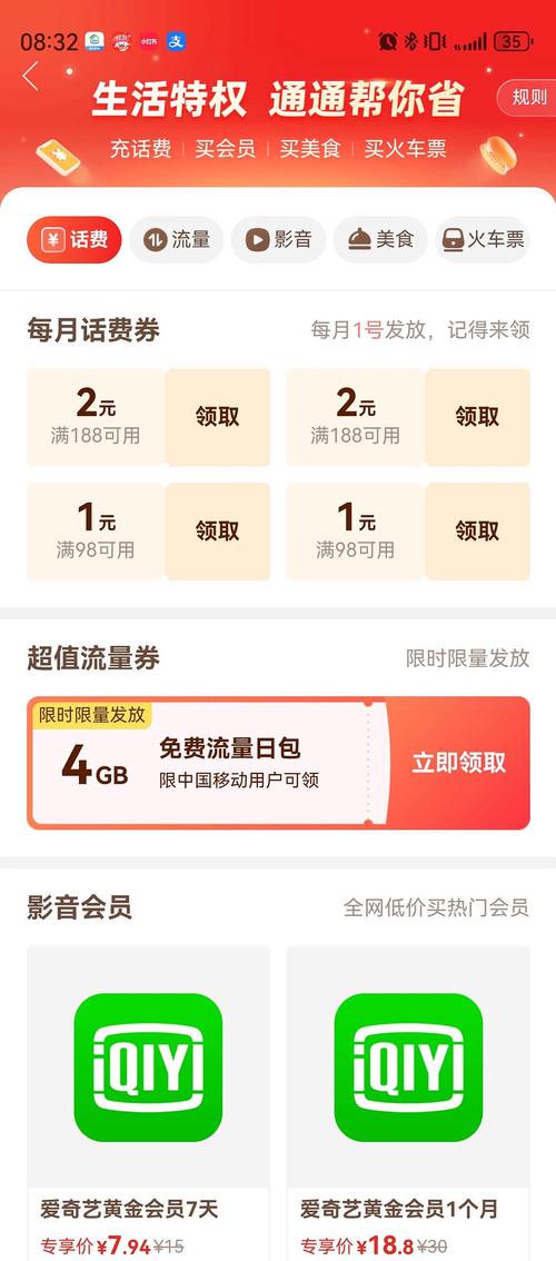 pdd流量卡可靠吗（拼多多购流量卡可靠吗）