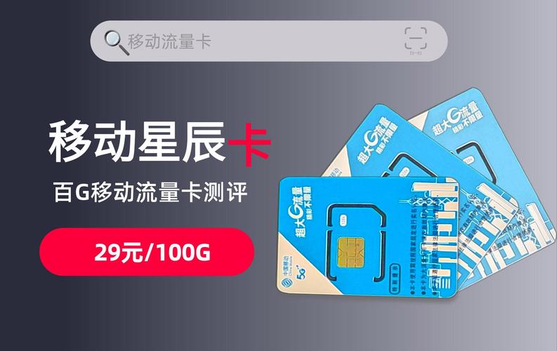 求一款流量卡?专门的流量卡 第5张 求一款流量卡?专门的流量卡 第5张