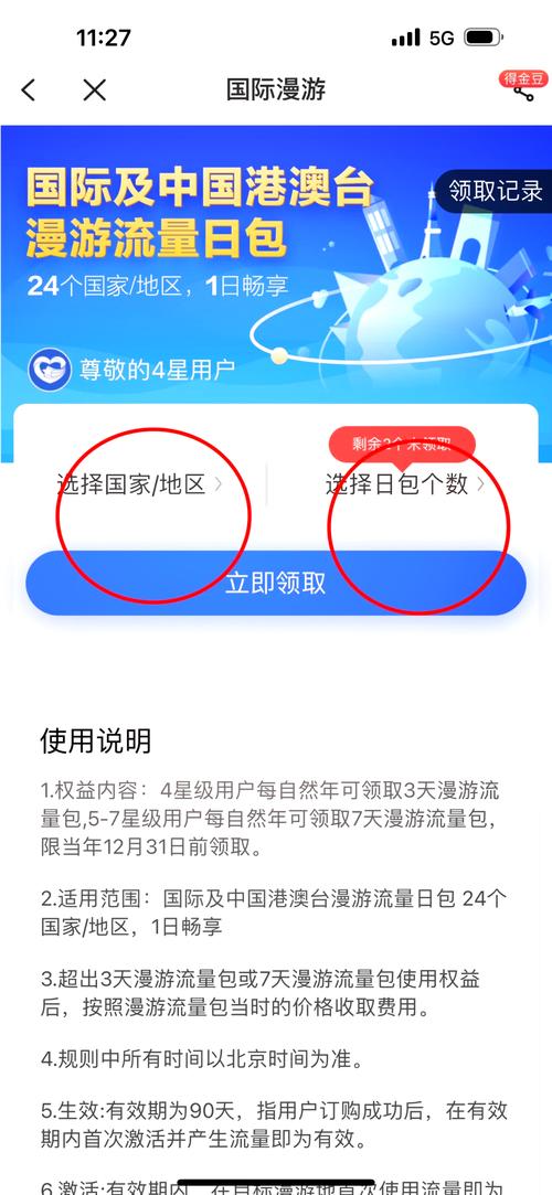 港澳电话卡流量(港澳流量卡在国内能用吗?) 第3张 港澳电话卡流量(港澳流量卡在国内能用吗?) 第3张