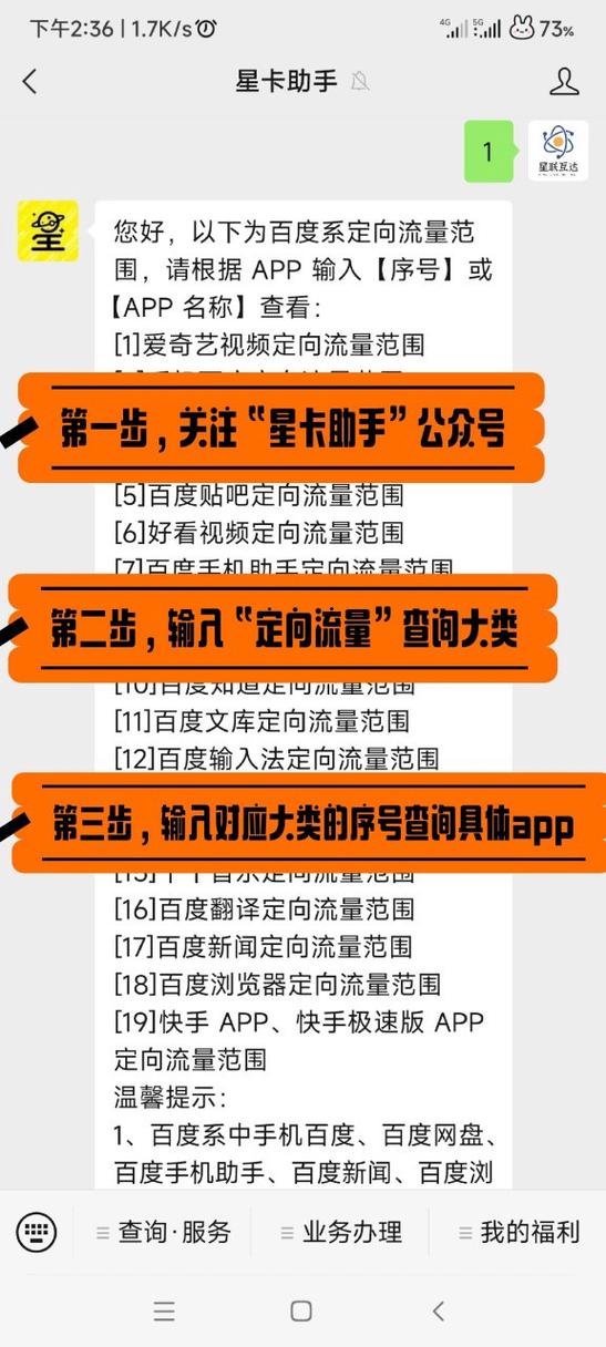 怎么查流量电信卡，怎样查电信卡的流量