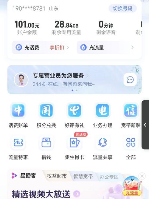 怎么查流量电信卡,怎样查电信卡的流量 第6张 怎么查流量电信卡,怎样查电信卡的流量 第6张