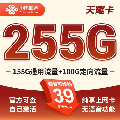 联通公司有流量卡吗？联通有没有什么流量卡