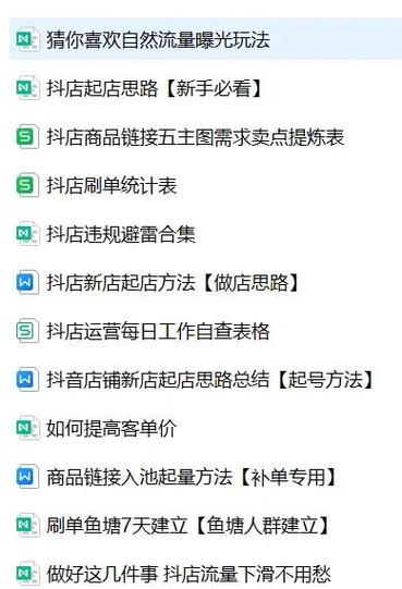 抖店怎么卡商品卡流量，抖音小店商品卡