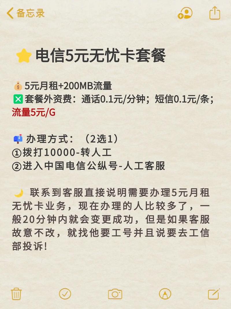 流量卡月租怎么交钱,流量卡月费 第2张 流量卡月租怎么交钱,流量卡月费 第2张