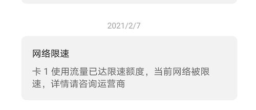 移动卡限速不限流量（移动卡限速不限流量怎么办）