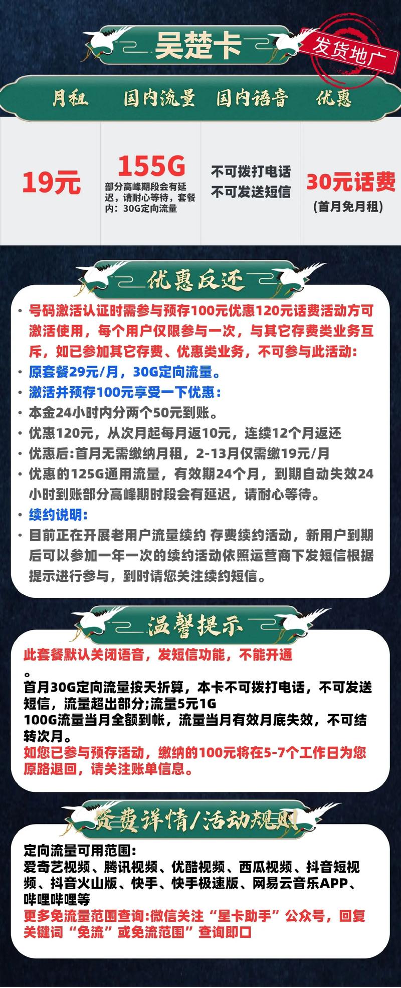 电信大厅办流量卡（电信大厅办流量卡多少钱）