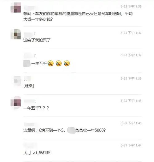 问界车机流量卡，车机 流量卡