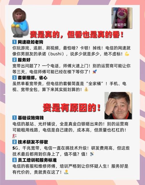 电信流量卡顿怎么投诉,电信流量太卡怎么解决 第4张 电信流量卡顿怎么投诉,电信流量太卡怎么解决 第4张
