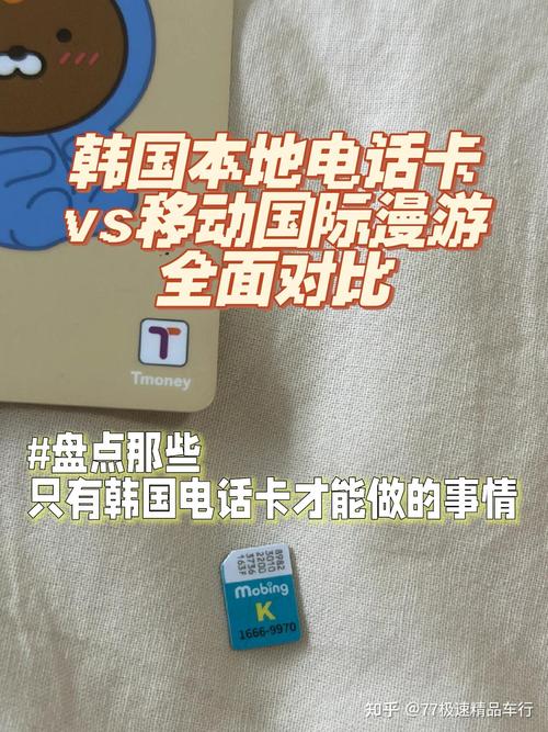 在韩国流量卡，韩国流量卡在哪买