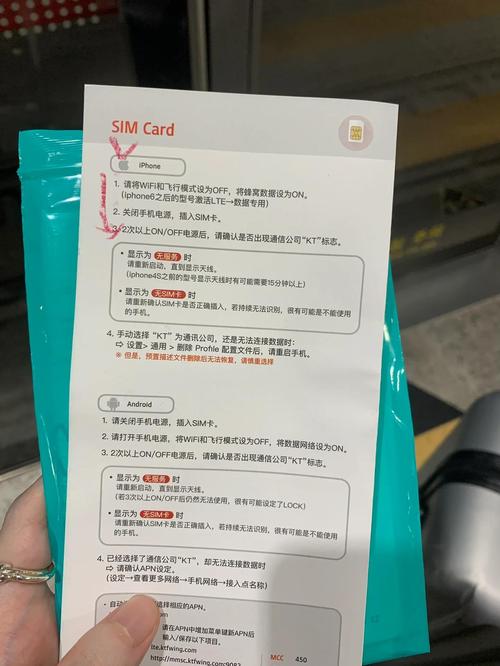 在韩国流量卡,韩国流量卡在哪买 第2张 在韩国流量卡,韩国流量卡在哪买 第2张