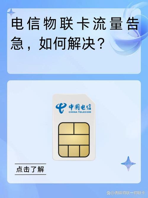 物联卡购买流量?物联卡购买流量怎么取消 第2张 物联卡购买流量?物联卡购买流量怎么取消 第2张