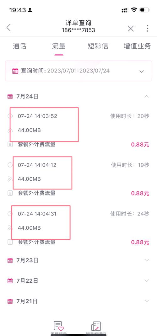 联通流量卡没有信号?流量卡联通 第4张 联通流量卡没有信号?流量卡联通 第4张