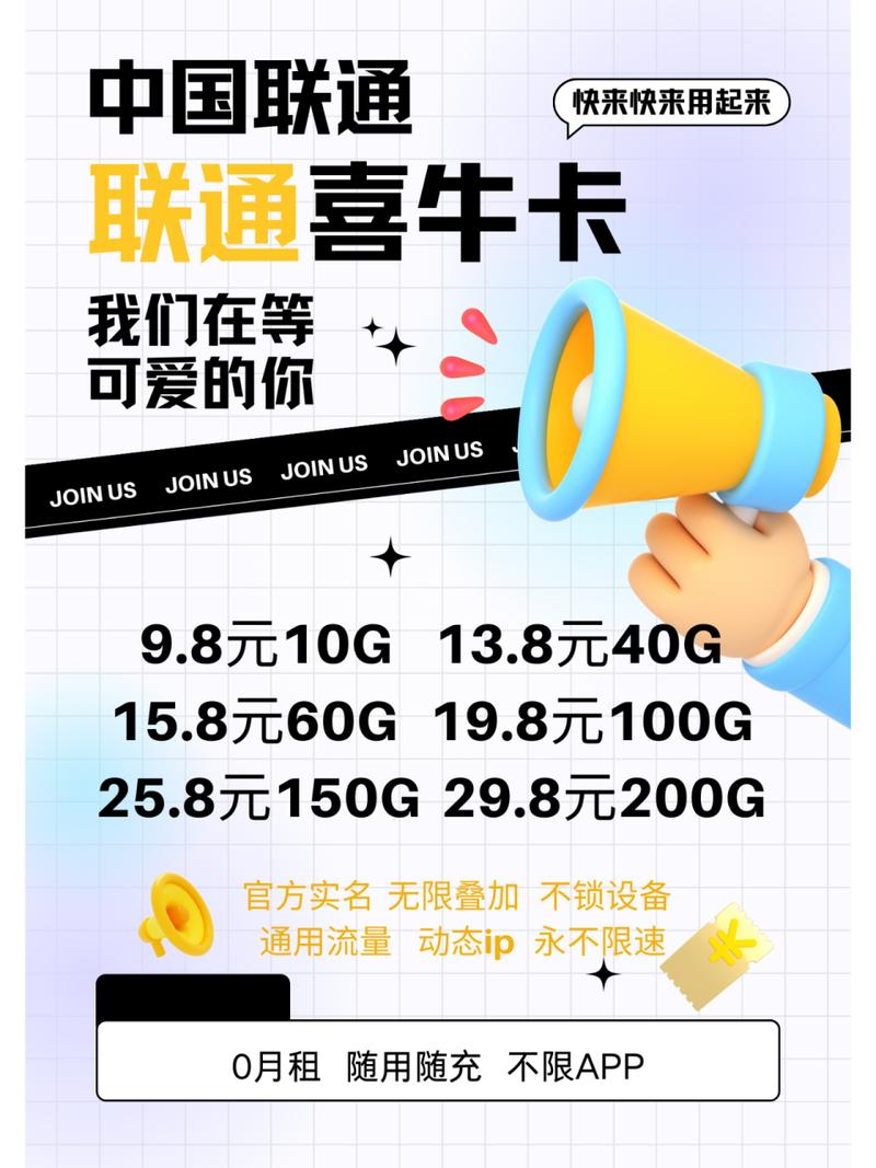永久0月租流量卡（永久0月租电话卡）
