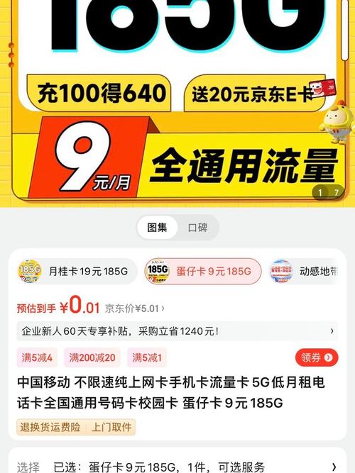 电信爽卡都有哪些免流量（电信爽卡介绍）